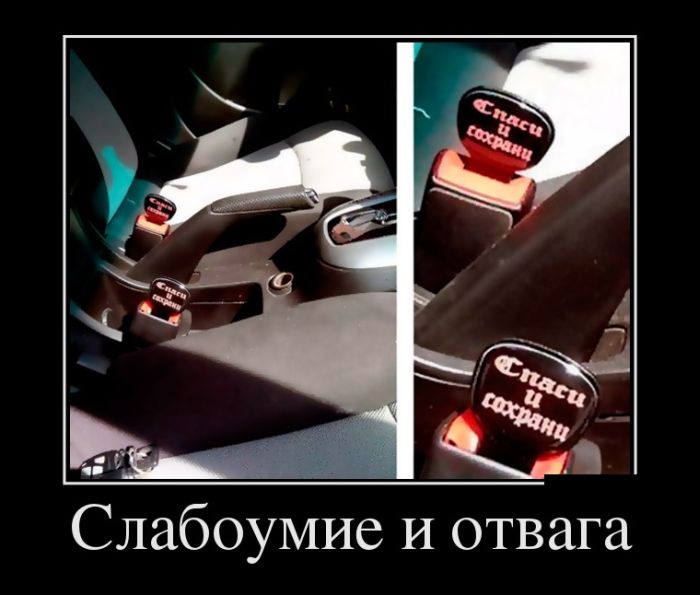 Демотиваторы