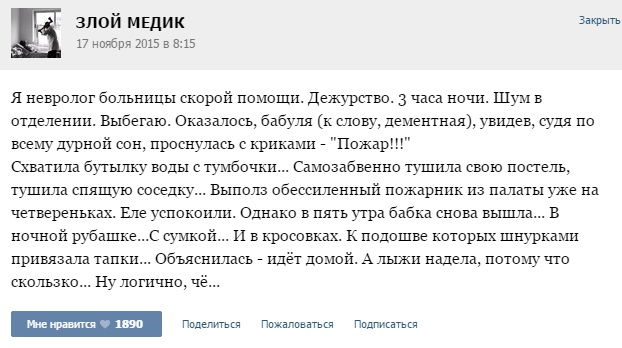 Истории от врачей - 57