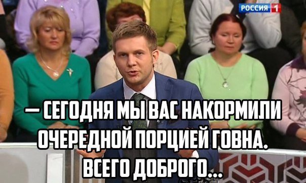 Вся суть российского ТВ