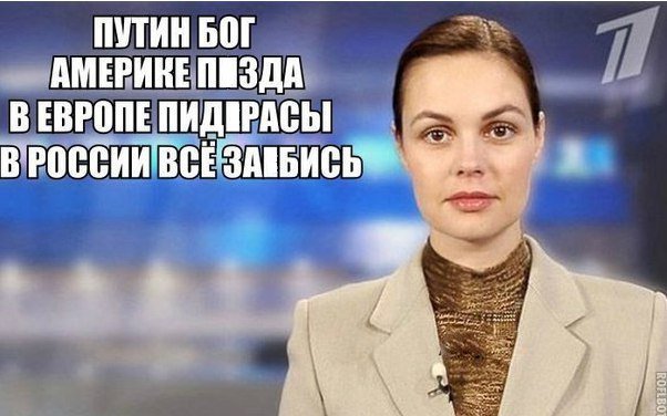 Вся суть российского ТВ