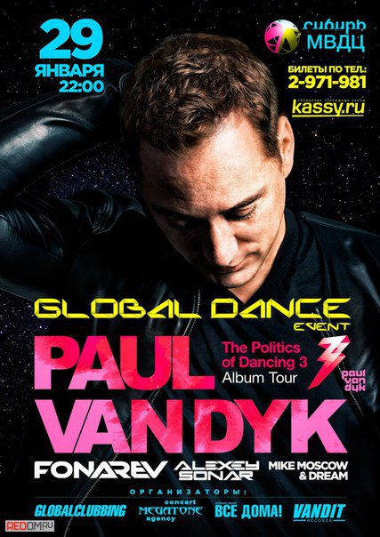 Paul Van Dyk выступит в Красноярске