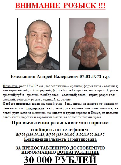 Из колонии Сосновоборска пропал вор-рецидивист
