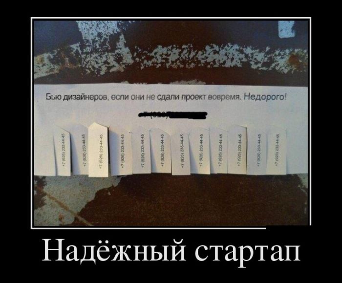 Демотиваторы
