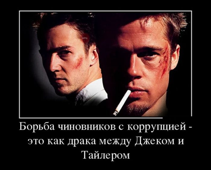 Демотиваторы