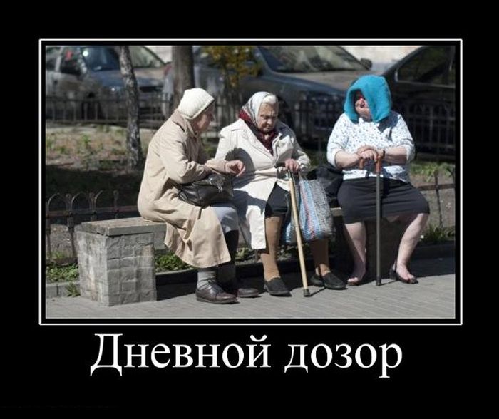 Демотиваторы