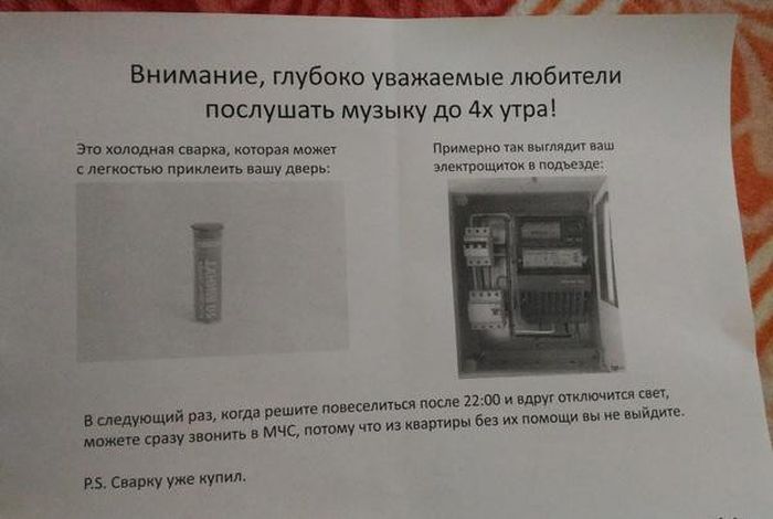 Забавные объявления в наших подъездах