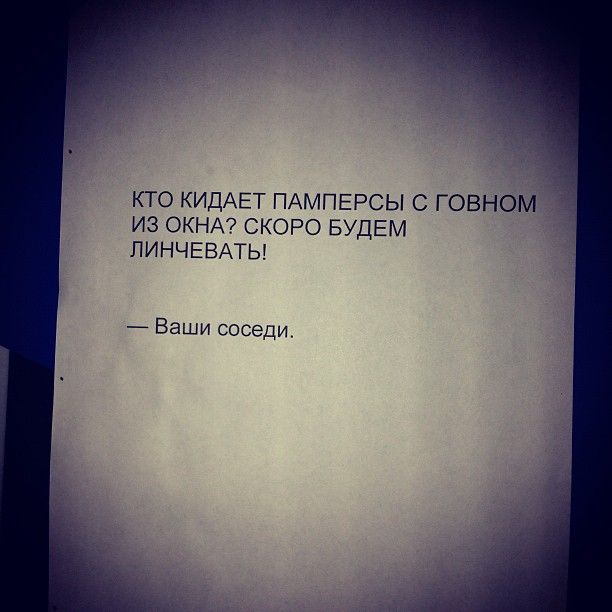 Забавные объявления в наших подъездах
