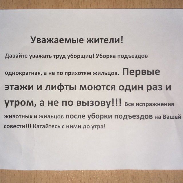 Забавные объявления в наших подъездах