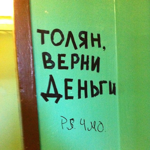 Забавные объявления в наших подъездах