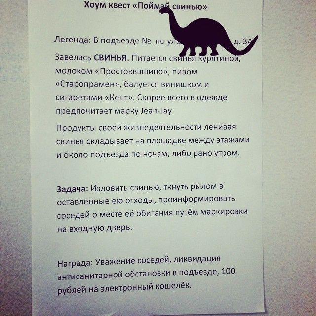 Забавные объявления в наших подъездах
