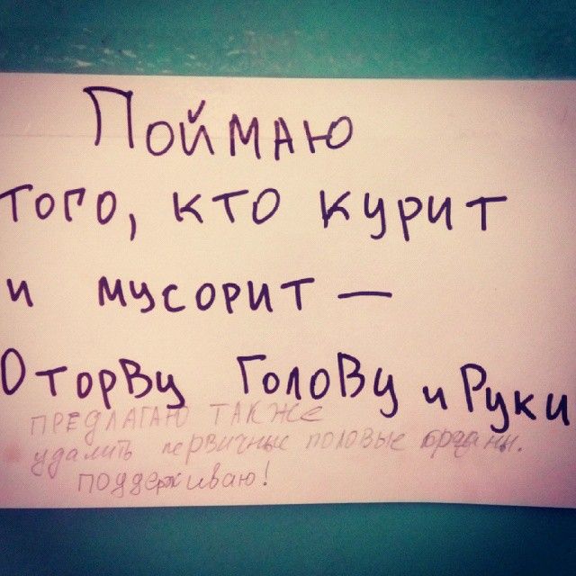 Забавные объявления в наших подъездах