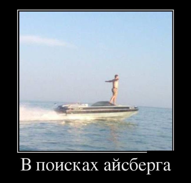 Демотиваторы
