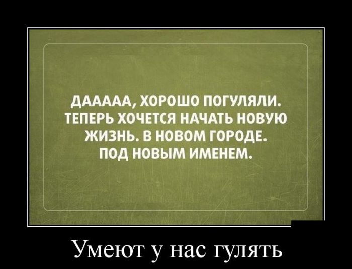 Демотиваторы