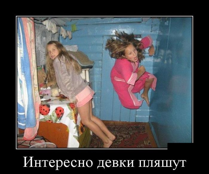 Демотиваторы
