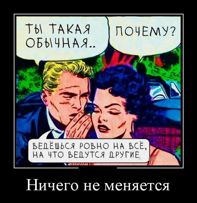 Демотиваторы