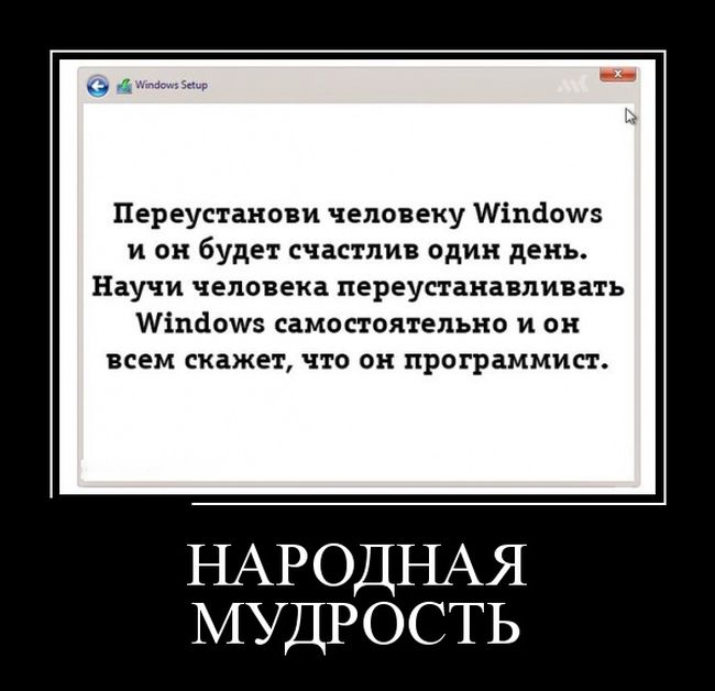 Демотиваторы