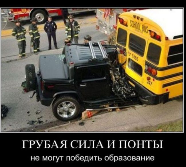 Демотиваторы