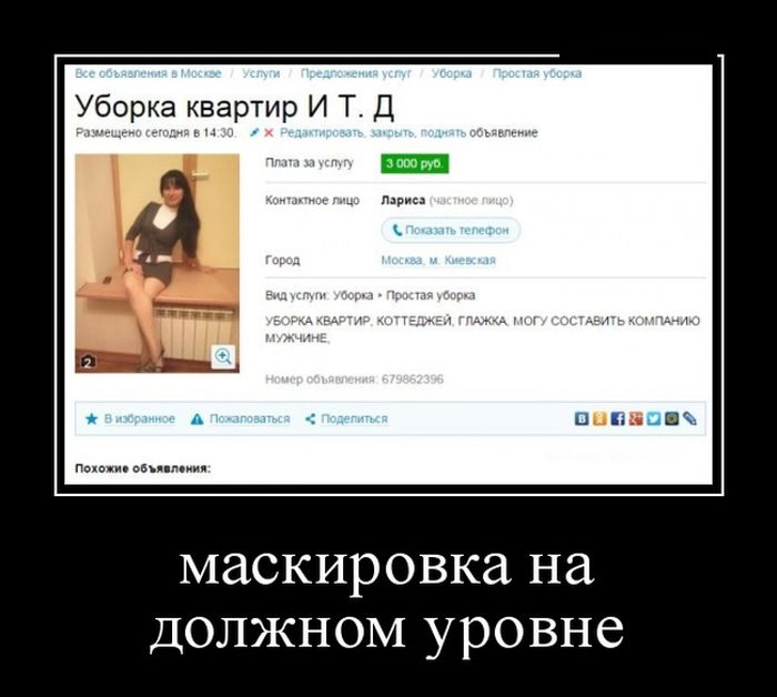 Демотиваторы