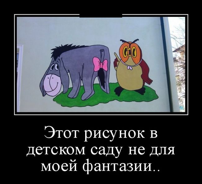 Демотиваторы