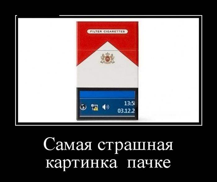 Демотиваторы