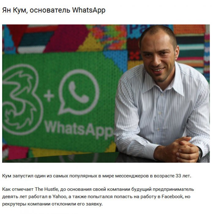 Предприниматели, добившиеся успеха после 30
