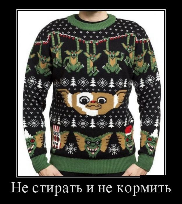 Демотиватор