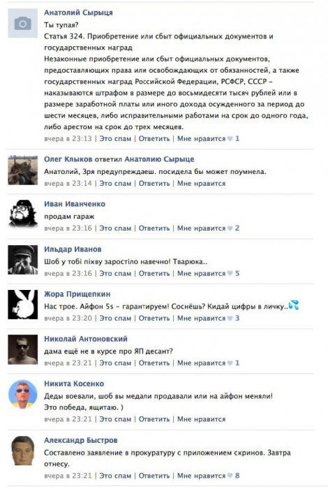 Спасибо деду за Победу