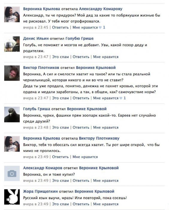 Спасибо деду за Победу