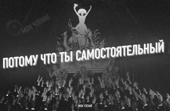 А ты самостоятельный?