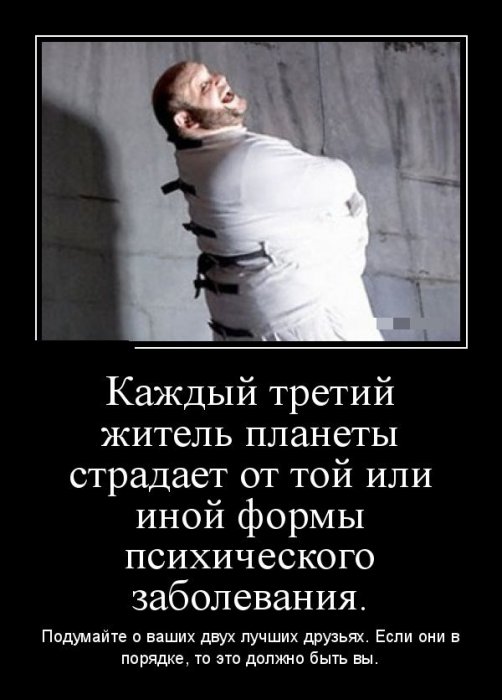 Демотиваторы