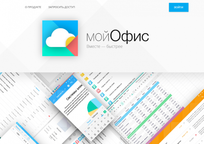 В России создан аналог Microsoft Office
