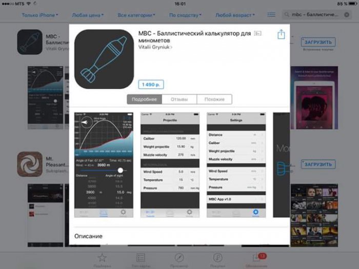 Зачем бармалеям iPad?