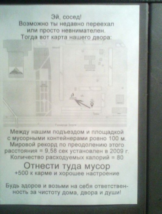 Забавные объявления в наших подъездах