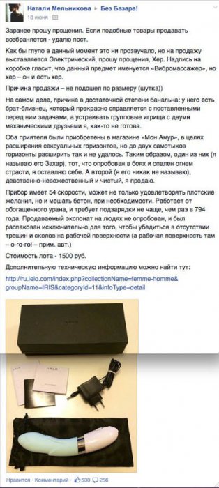 Это не объявление - это почти поэма!