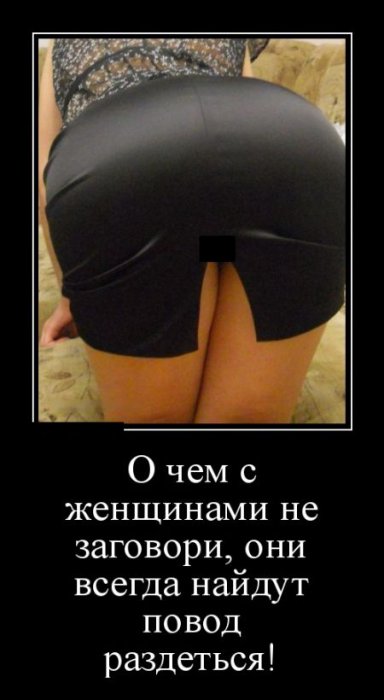 Демотиваторы