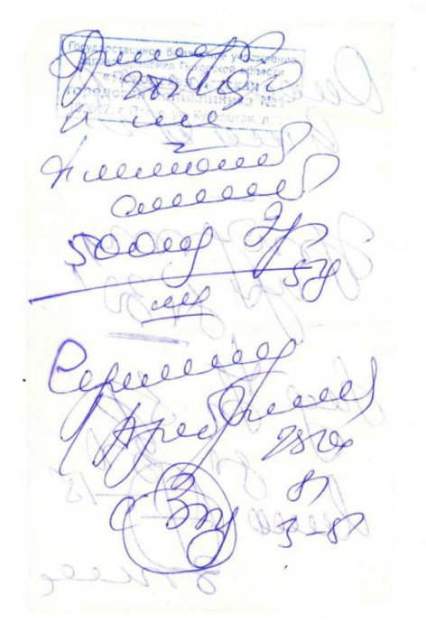 Рецепт