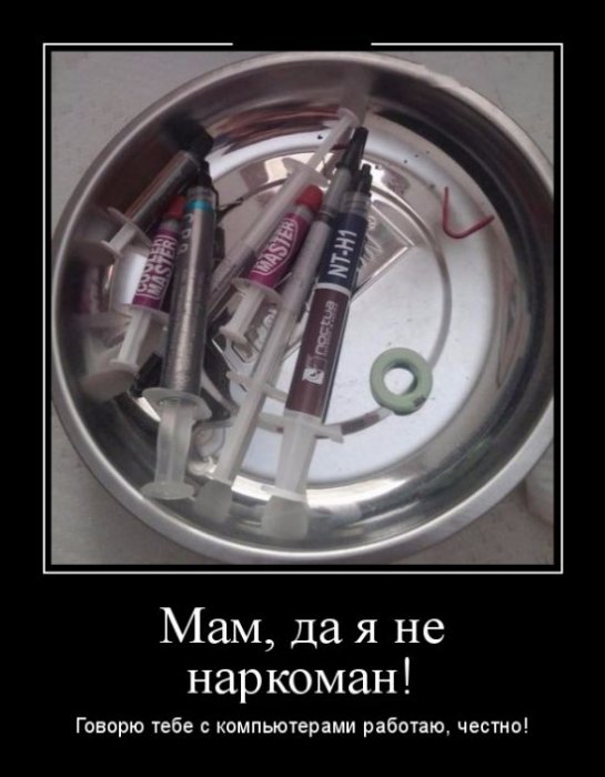 Демотиваторы