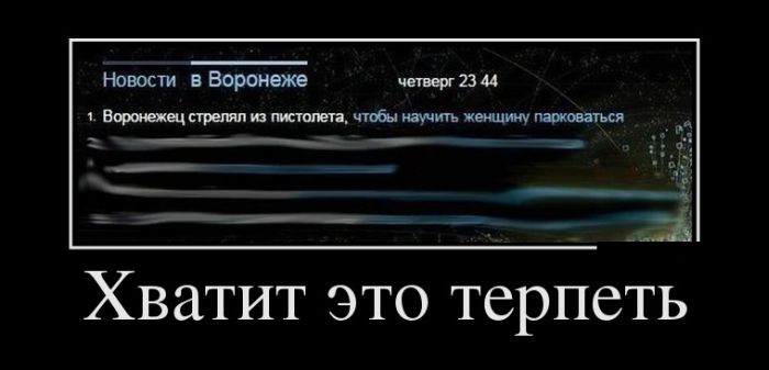 Демотиваторы