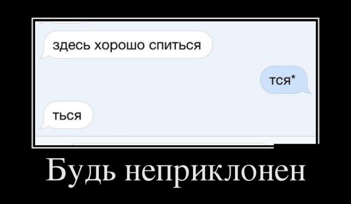 Демотиваторы