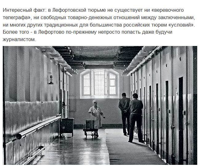 Самые известные тюрьмы России