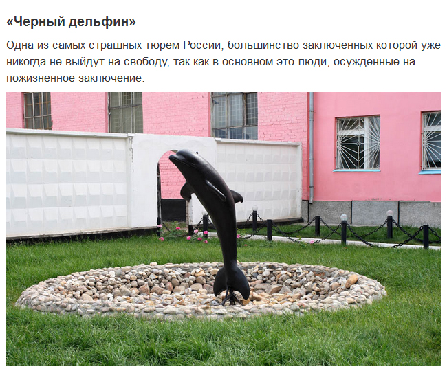 Самые известные тюрьмы России