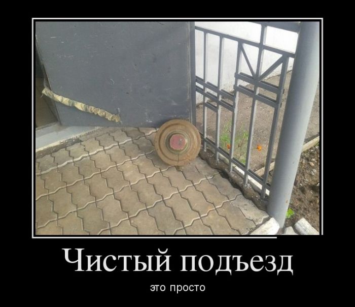 Демотиваторы