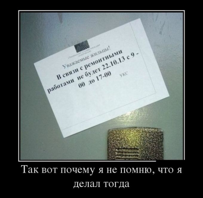 Демотиваторы