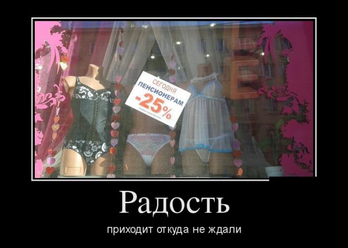 Демотиваторы