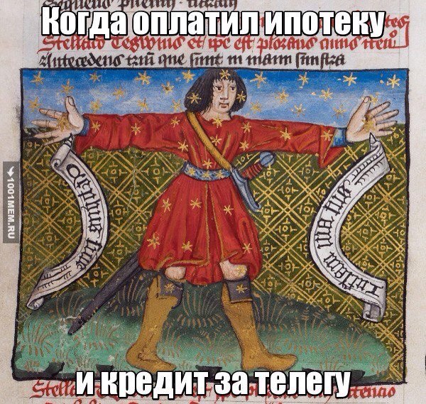 Средневековое веселье