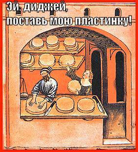 Средневековое веселье