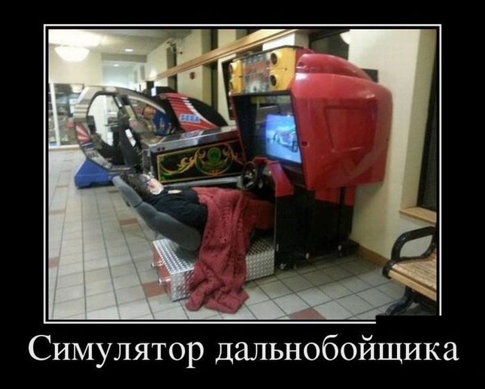 Демотиваторы