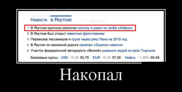 Демотиваторы