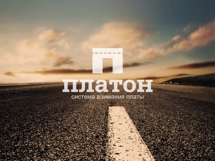 Сначала был "Платон"