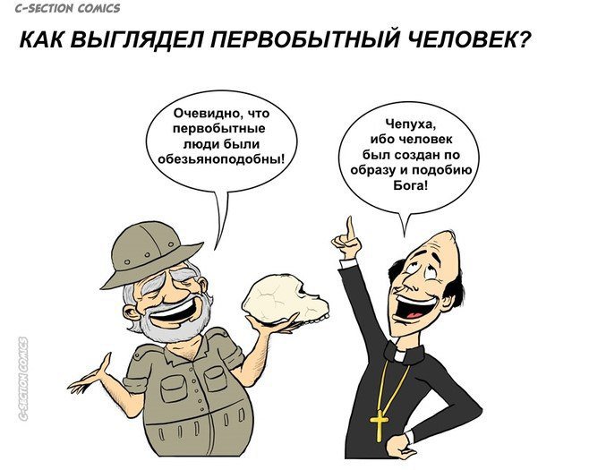 Примирение